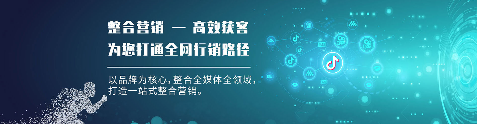 荔湾信息流推广