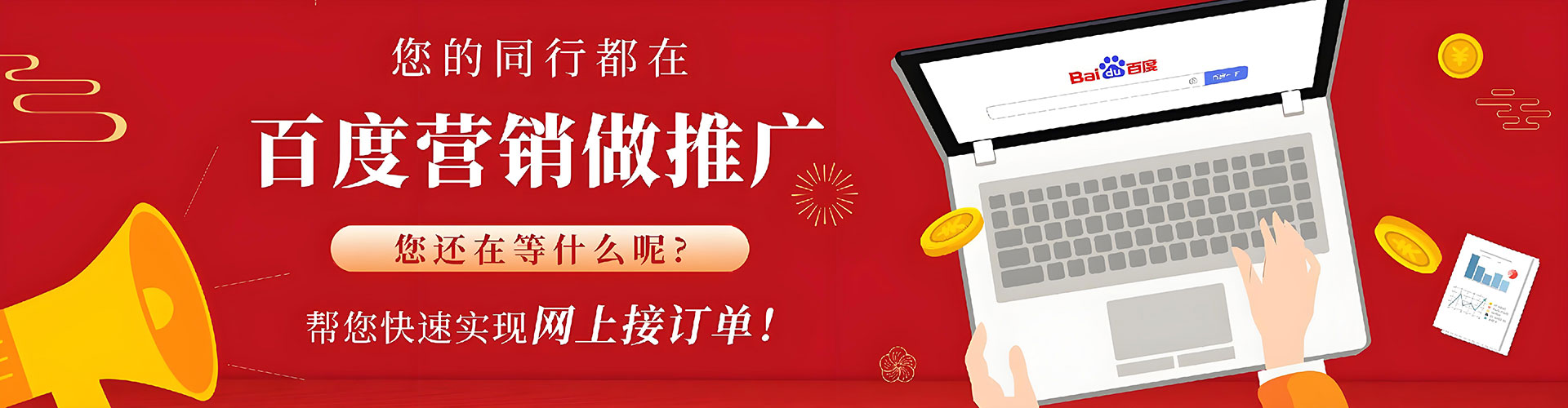 荔湾sem开户